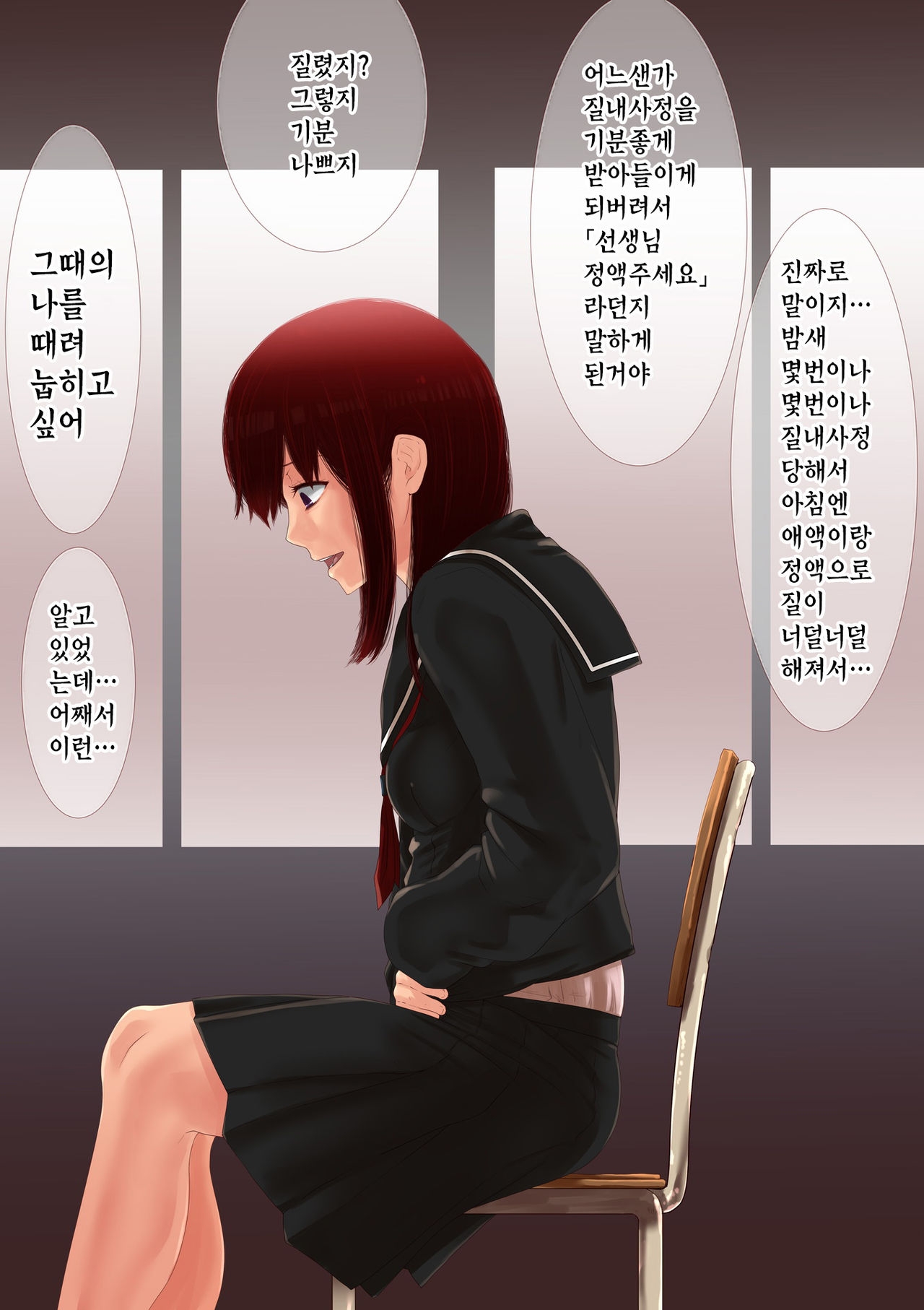 [SECTION-11 (Sowjun)] Jimi na Osananajimi ga Koi o Shita [Korean] [Himekano] 28