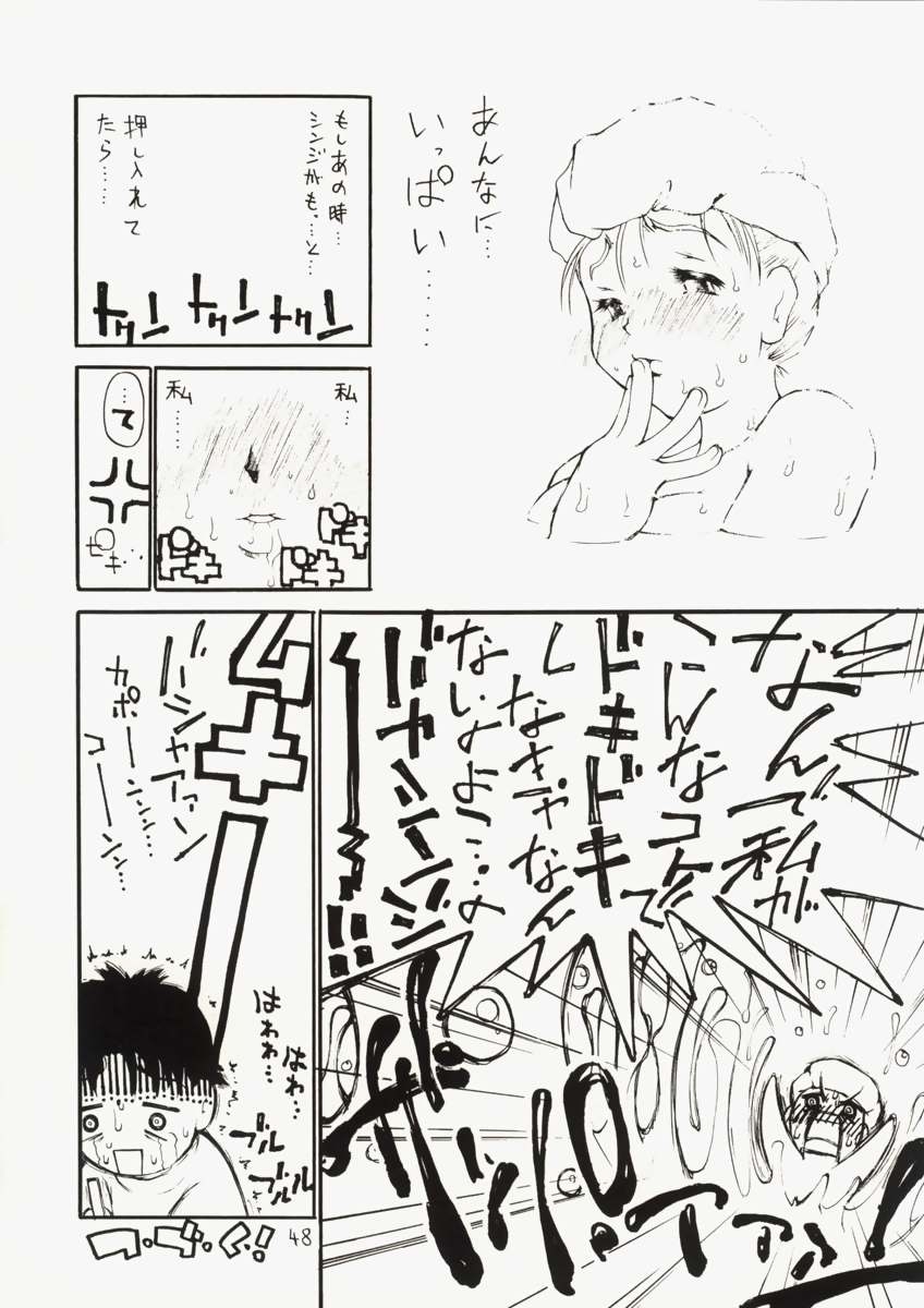 [Akaihito (Dorei Jackie)] Asuka-chin Goranshin ~Shinji-kun Mousouchuu~ <2-satsu desu ga Soushuuhen no Maki> (Neon Genesis Evangelion) 46