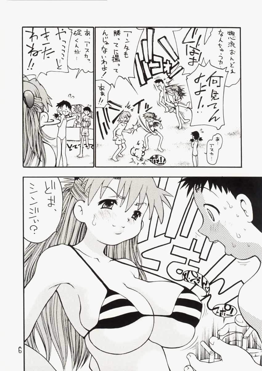 [Akaihito (Dorei Jackie)] Asuka-chin Goranshin ~Shinji-kun Mousouchuu~ <2-satsu desu ga Soushuuhen no Maki> (Neon Genesis Evangelion) 4