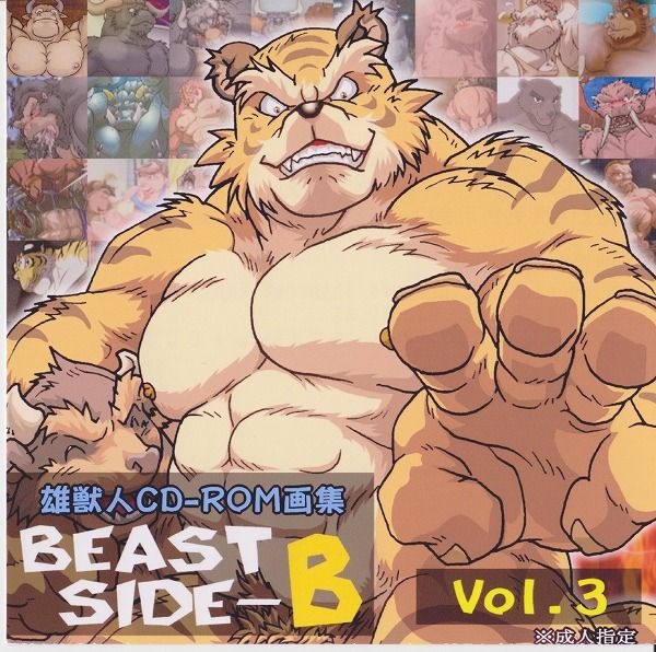 [BULL & BEAR (Kazuma)] BEAST SIDE-B vol. 3 0