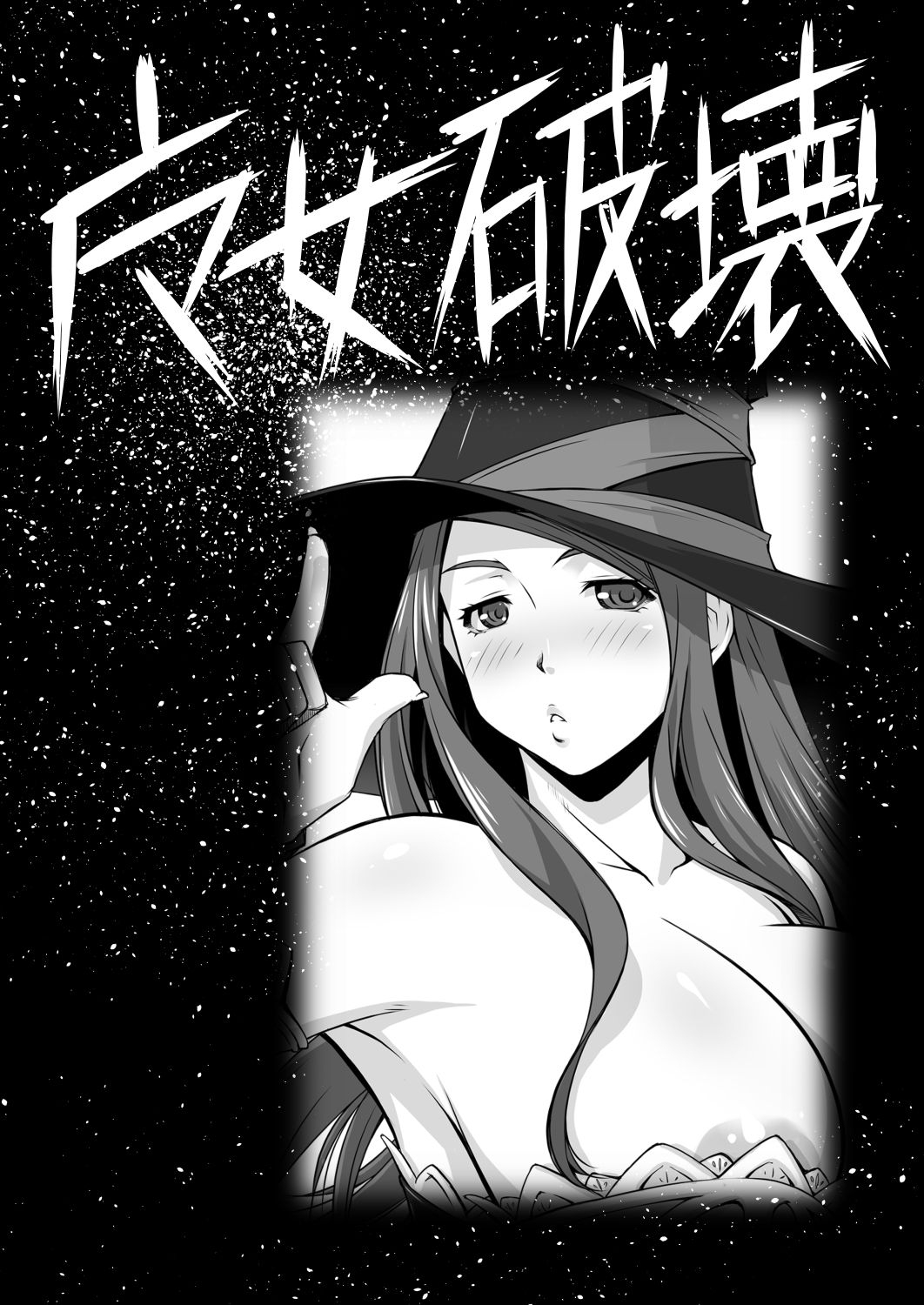[Ruki Ruki EXISS (Fumizuki Misoka)] Misokano 5 DL (Various) [Digital] 2