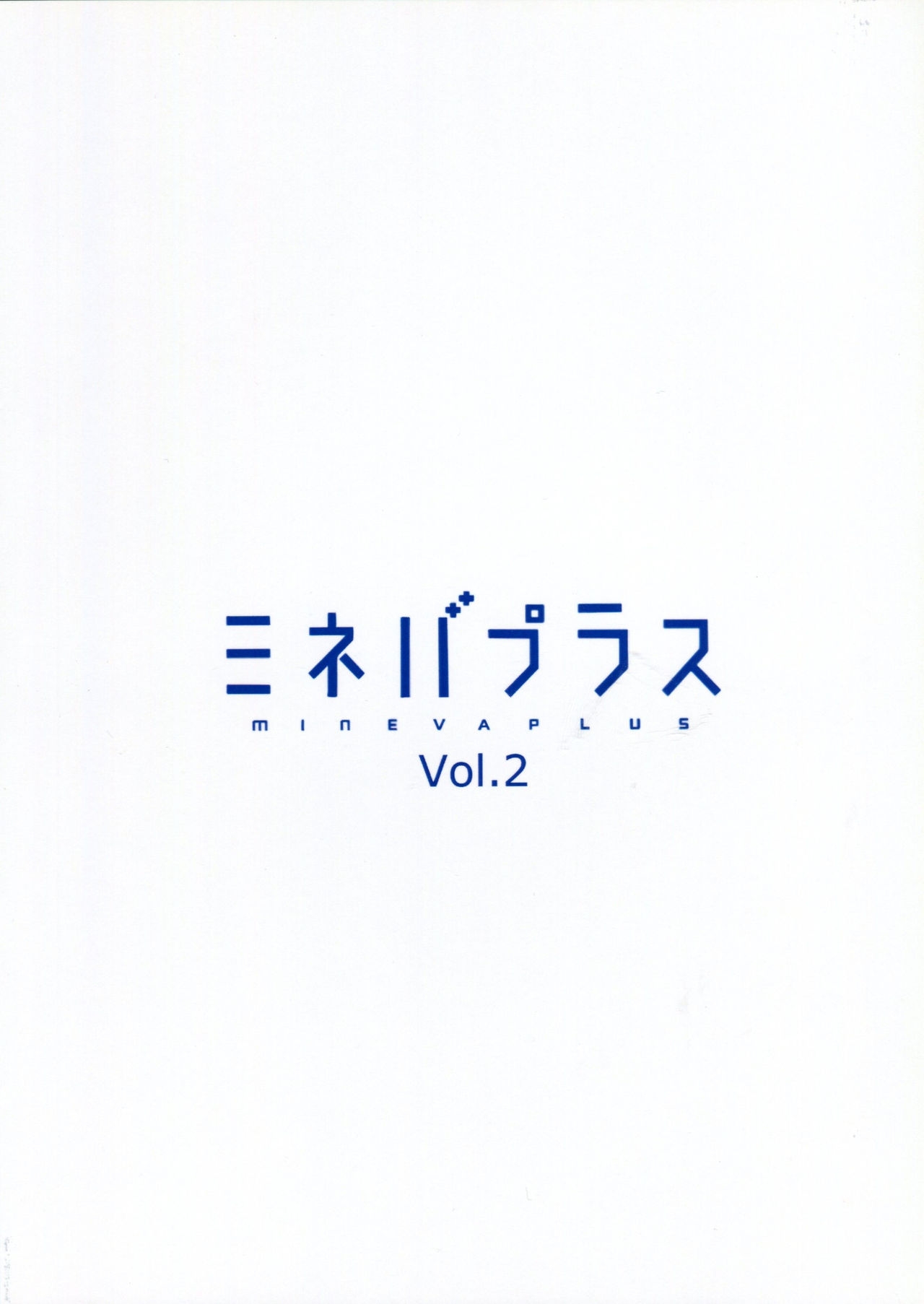 (C84) [Minimum Eve (Gacha M)] Mineva Plus Vol. 2 (Gundam Unicorn) 12