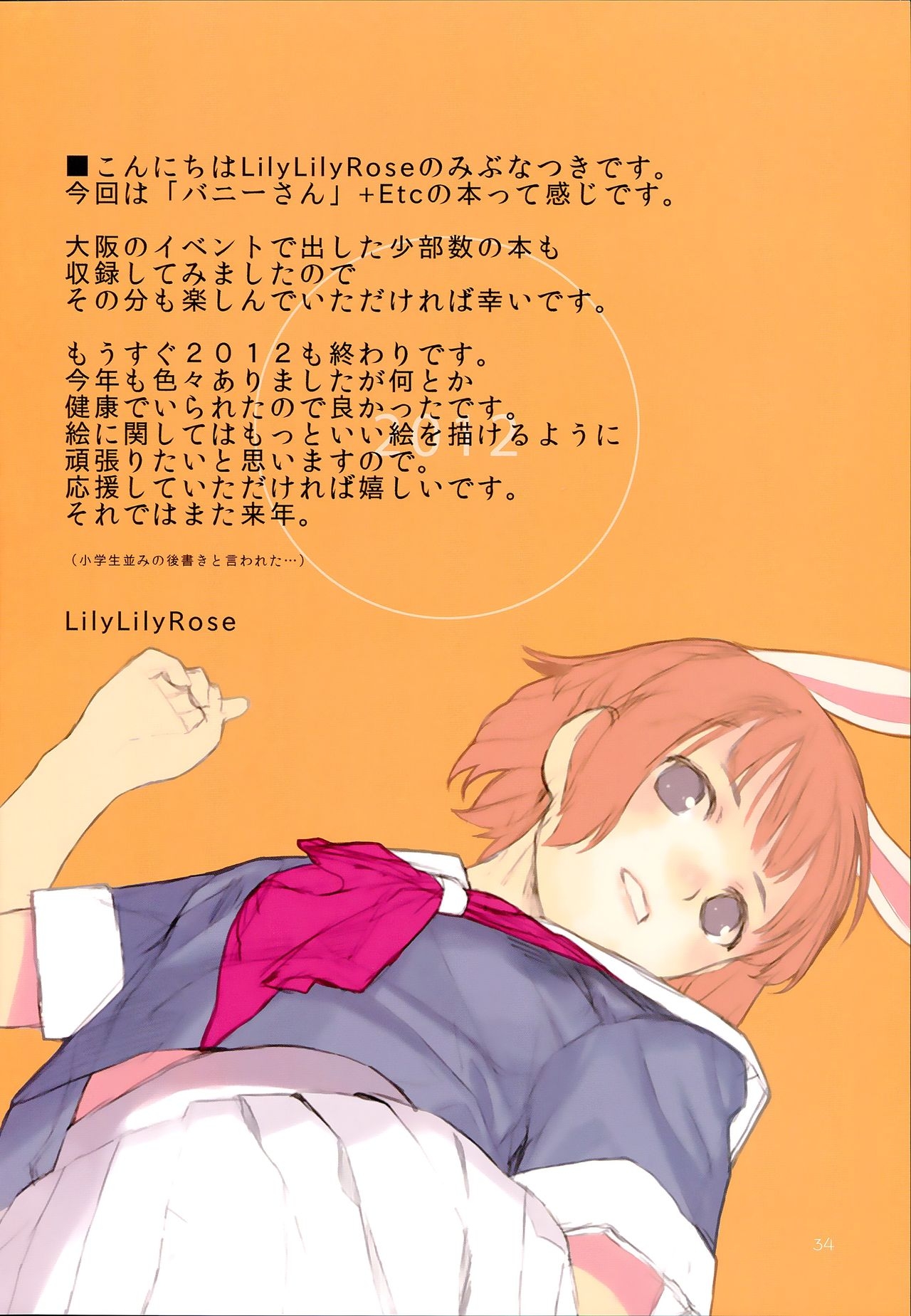 (C83) [Lily Lily Rose (Mibu Natsuki)] EAR NUMBER (THE IDOLMASTER CINDERELLA GIRLS) [English] {KFC Translations} 32