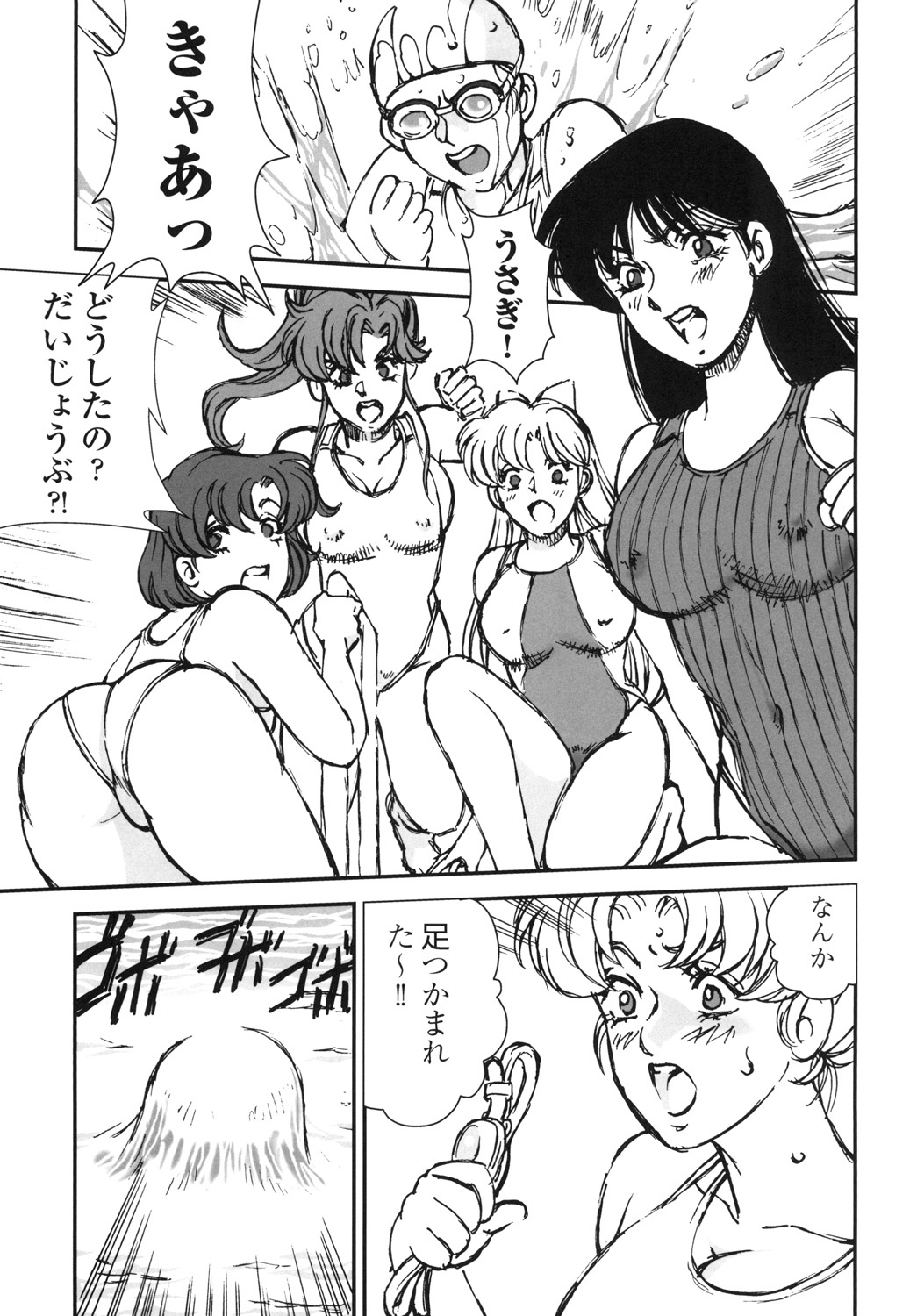 (C86) [Rippadou (Liveis Watanabe)] Nugasareta Sailor Fuku Senshi wa Suki desu ka? (Bishoujo Senshi Sailor Moon) 5