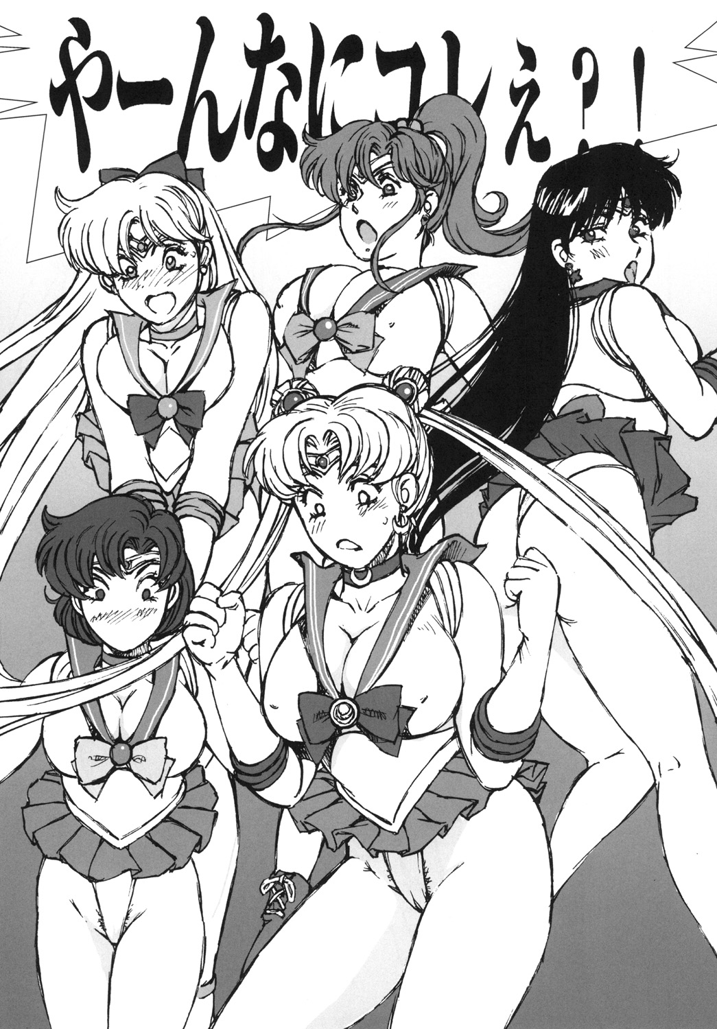 (C86) [Rippadou (Liveis Watanabe)] Nugasareta Sailor Fuku Senshi wa Suki desu ka? (Bishoujo Senshi Sailor Moon) 7