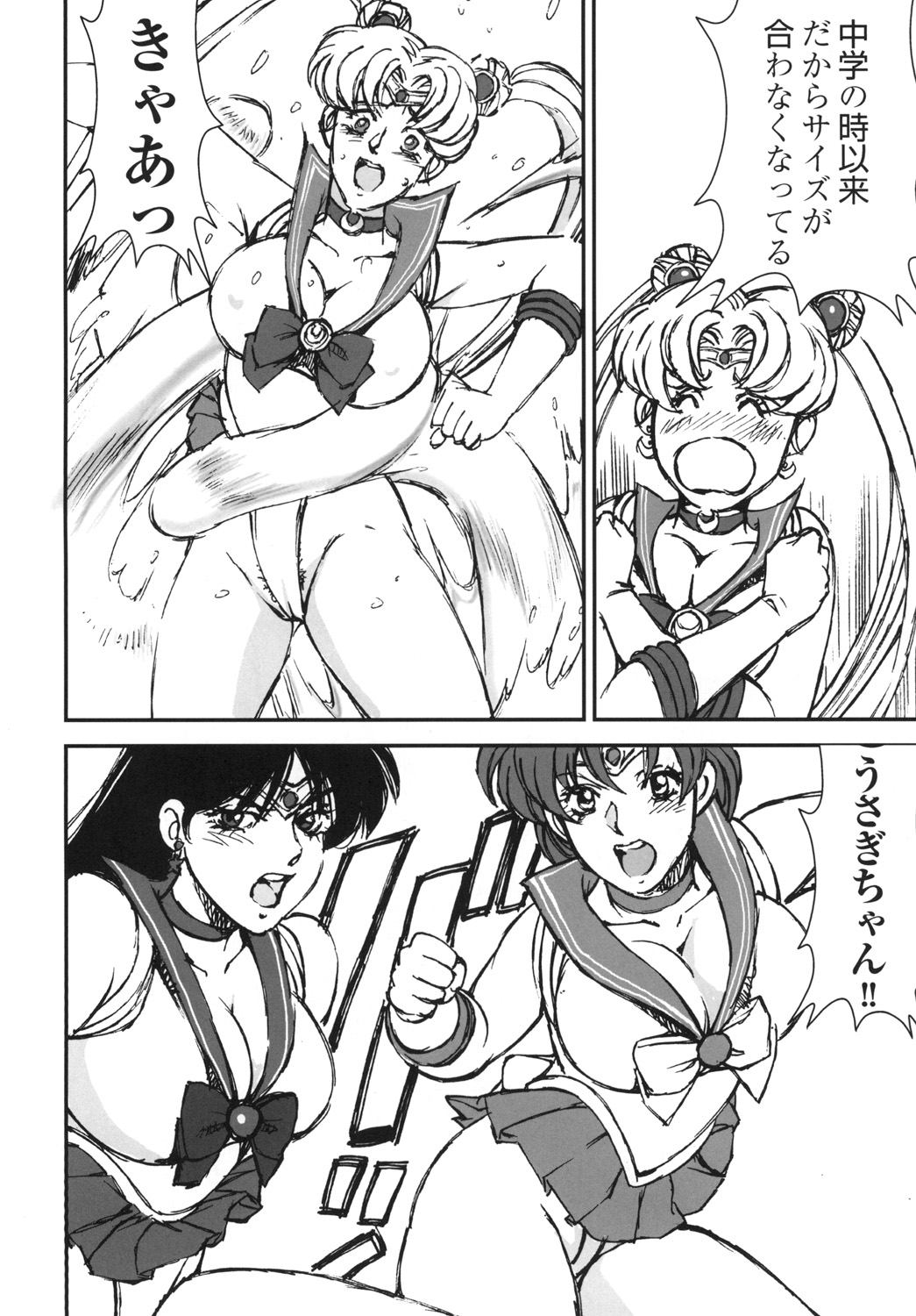 (C86) [Rippadou (Liveis Watanabe)] Nugasareta Sailor Fuku Senshi wa Suki desu ka? (Bishoujo Senshi Sailor Moon) 8