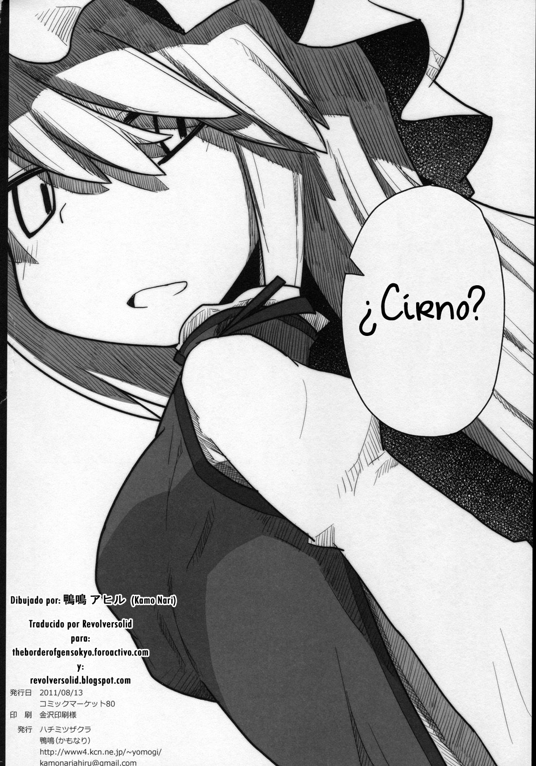 (C80) [Hachimitsu Zakura (Kamonari)] Cirno to Reimu no One Two Three 5 | Cirno and Reimu's One Two Three 5 (Touhou Project) [Spanish] {Riversolid} 40