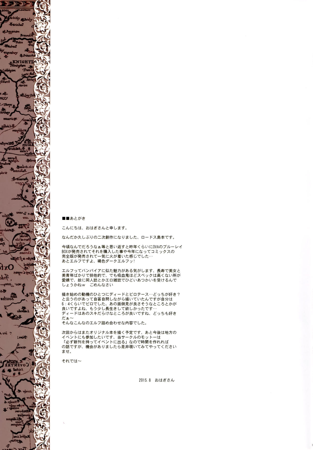 (C88) [70 Nenshiki Yuukyuu Kikan (Ohagi-san)] Elves (Record of Lodoss War) [Korean] 40