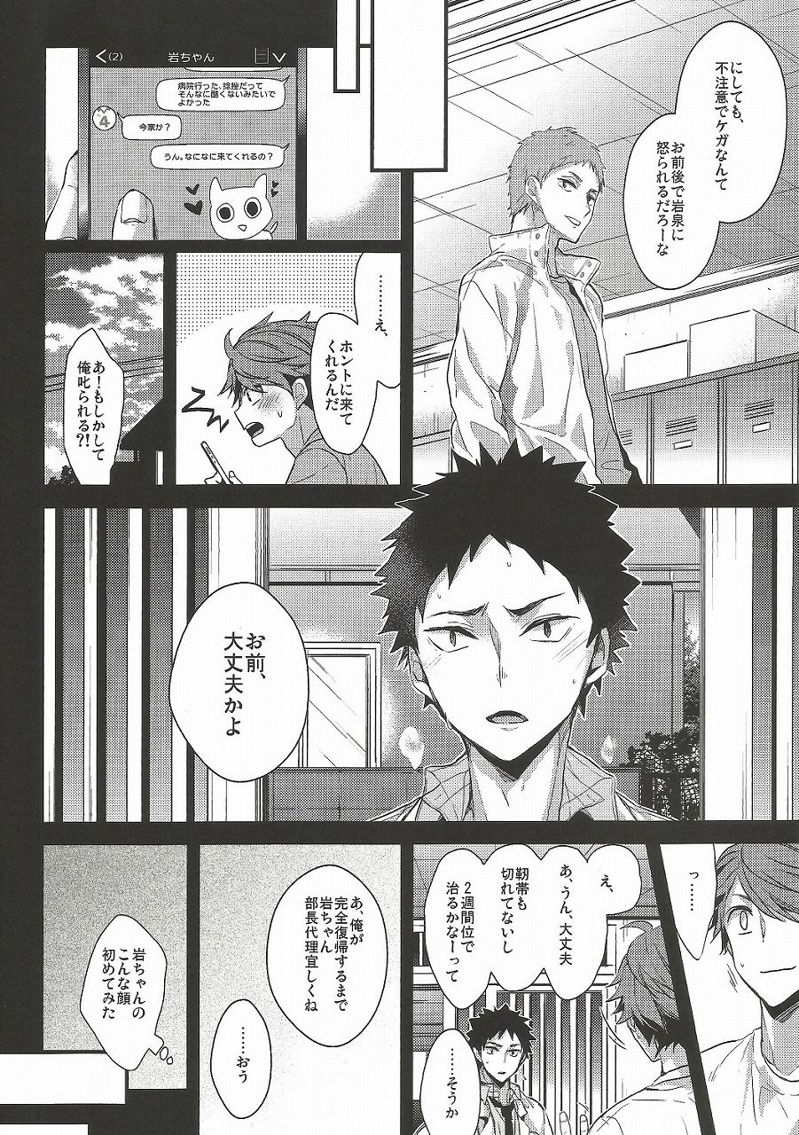 (RTS!!4) [DIETHELM (Mizuyuki)] Shiawase Sugite Shinu. (Haikyuu!!) 11