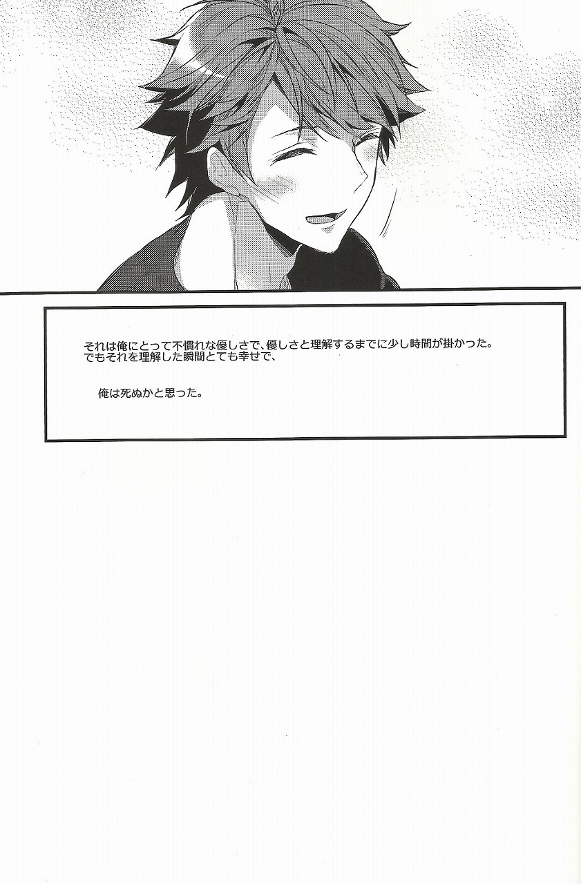 (RTS!!4) [DIETHELM (Mizuyuki)] Shiawase Sugite Shinu. (Haikyuu!!) 14
