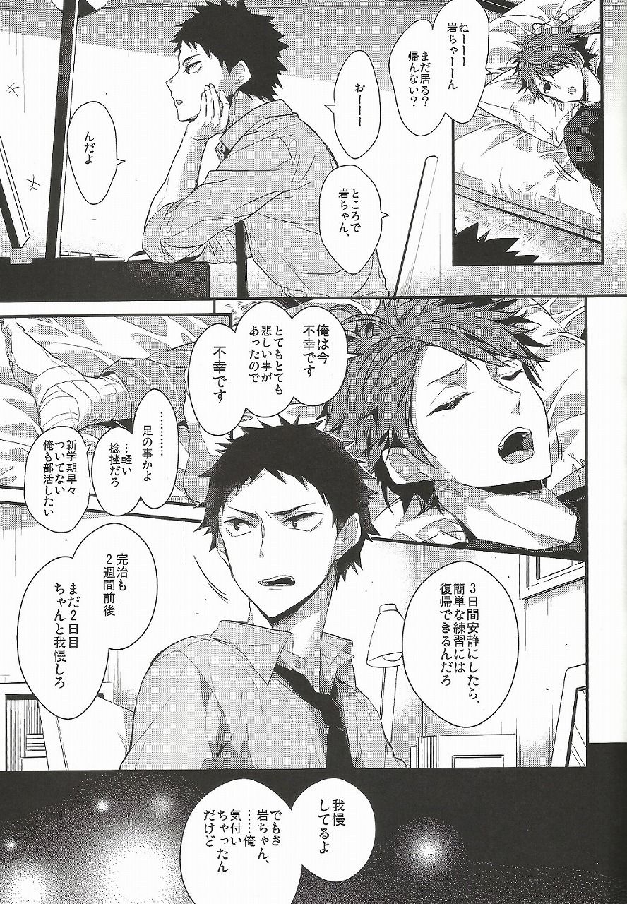 (RTS!!4) [DIETHELM (Mizuyuki)] Shiawase Sugite Shinu. (Haikyuu!!) 2