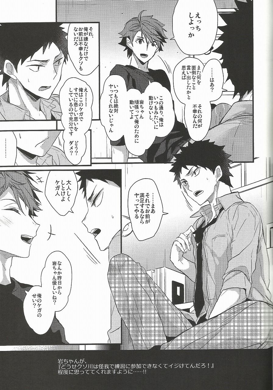 (RTS!!4) [DIETHELM (Mizuyuki)] Shiawase Sugite Shinu. (Haikyuu!!) 4