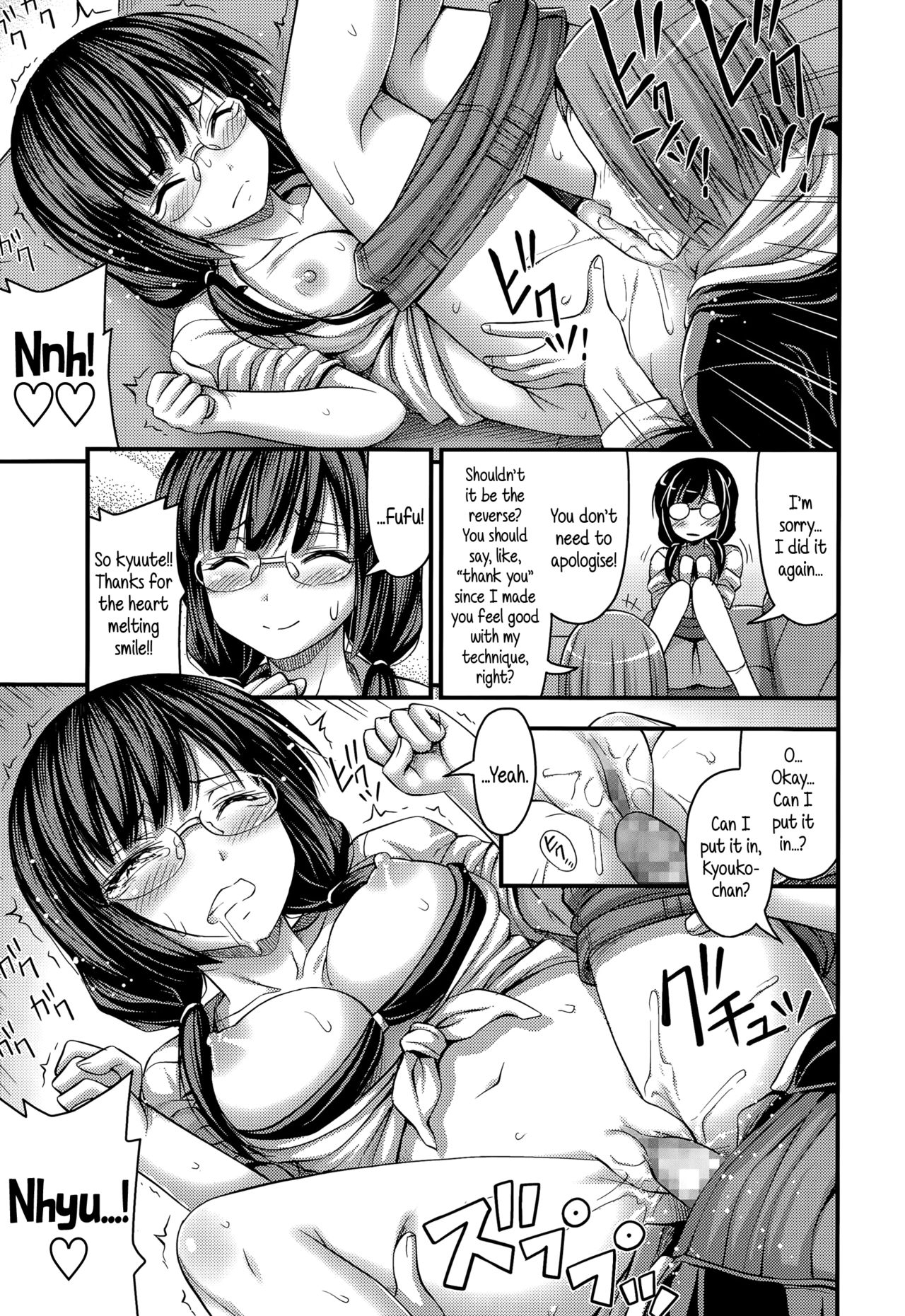 [Noise] Charao to Megane | Tomcat & Glasses (COMIC LO 2015-08) [English] {5 a.m.} 10