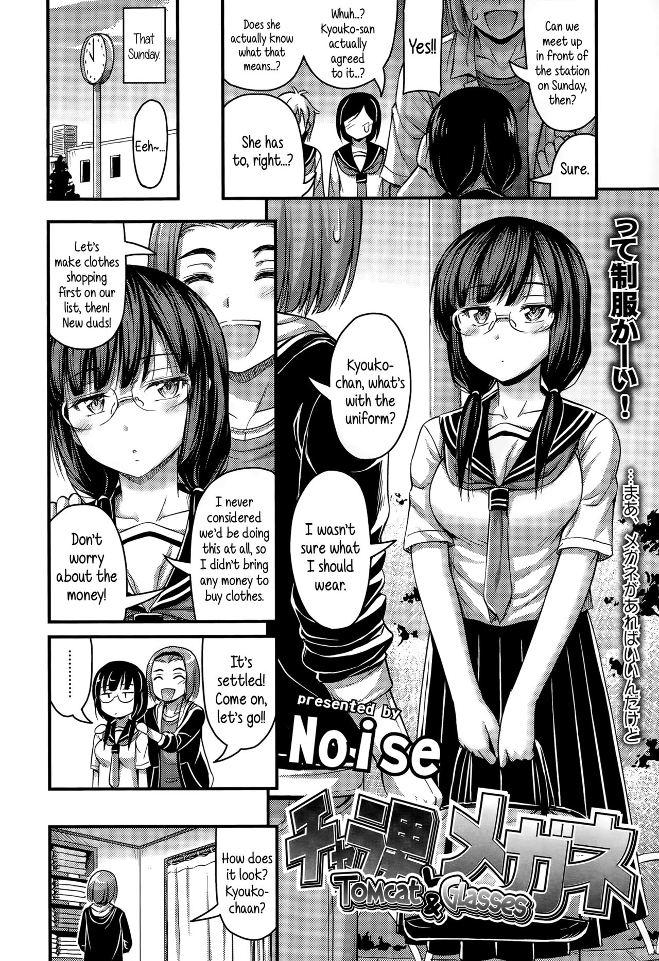[Noise] Charao to Megane | Tomcat & Glasses (COMIC LO 2015-08) [English] {5 a.m.} 1