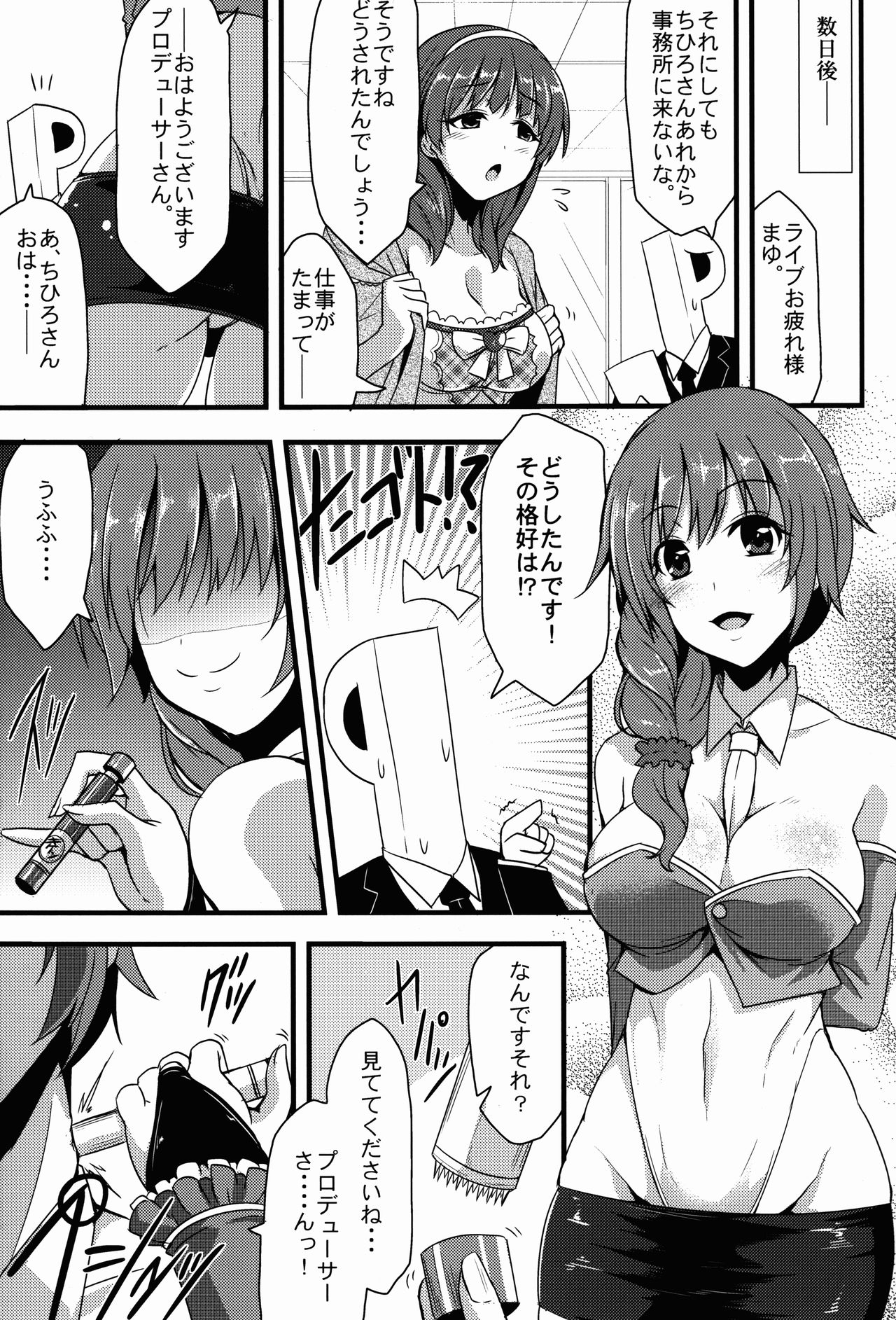 (Utahime Teien 7) [SeaFox (Kirisaki Byakko)] 346 Jingai Production (THE IDOLMASTER CINDERELLA GIRLS) 4