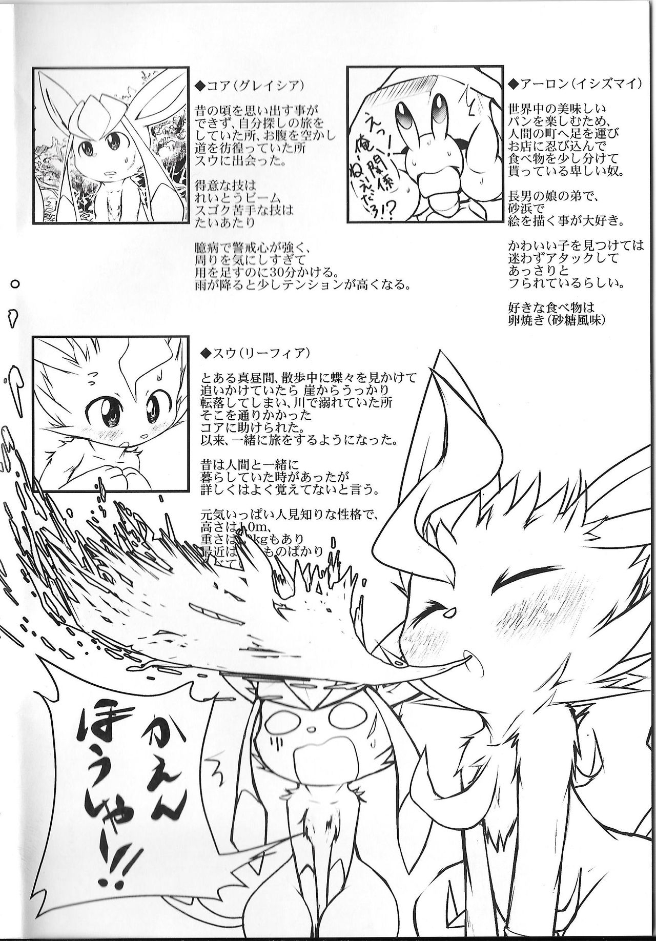 (C87) [Kigineiro (Kigisuke)] Lettuce Aji no Ice Cream (Pokémon) 2