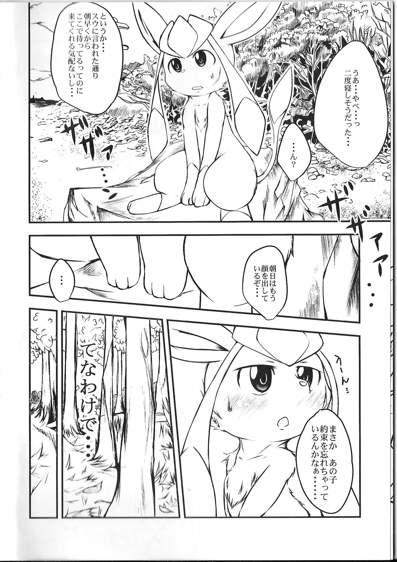 (C87) [Kigineiro (Kigisuke)] Lettuce Aji no Ice Cream (Pokémon) 4
