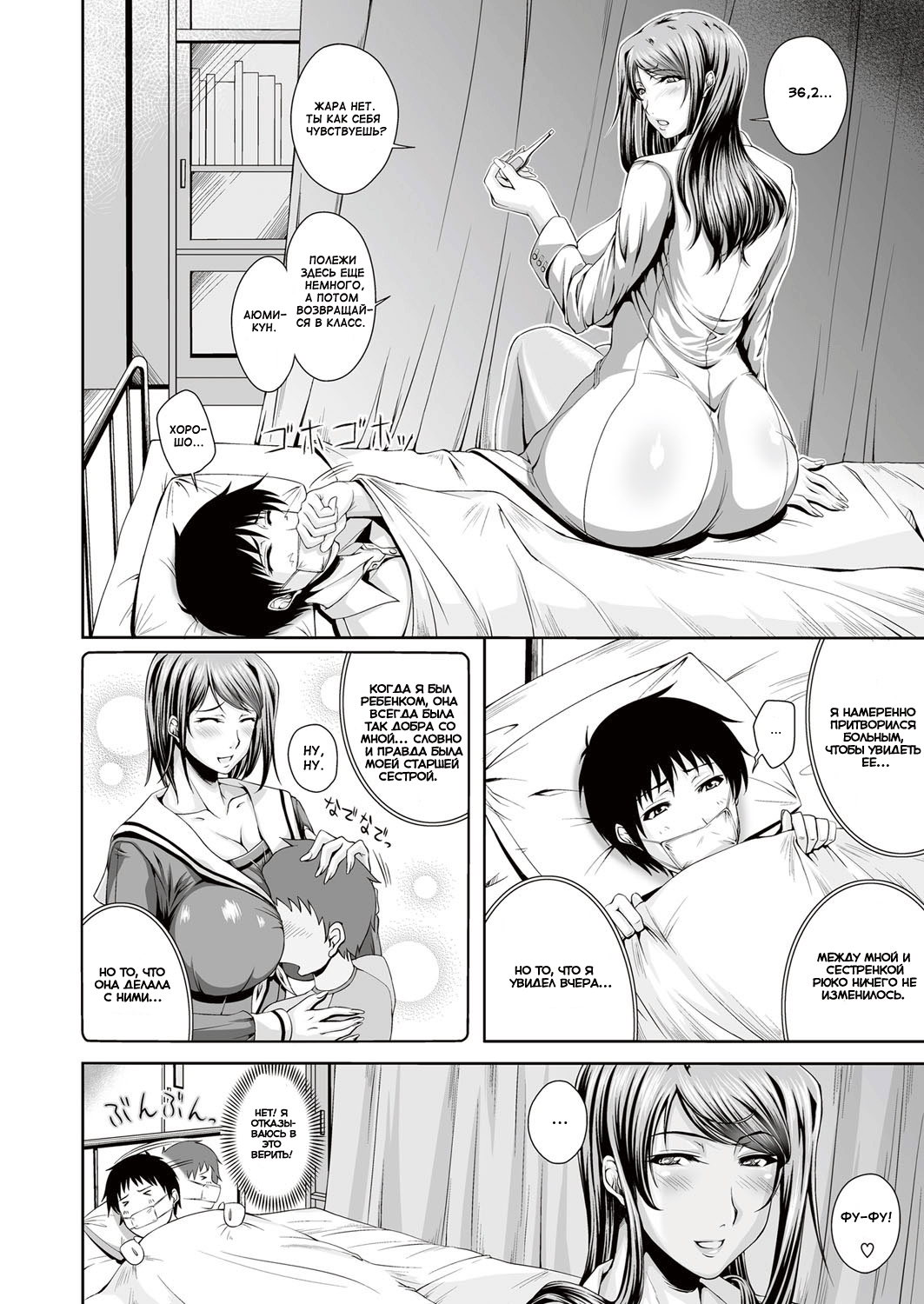 [Saranaru Takami] Sexy School Infirmary (COMIC Megastore Alpha 2013-09) [Russian] {Mamoru} [Digital] 3