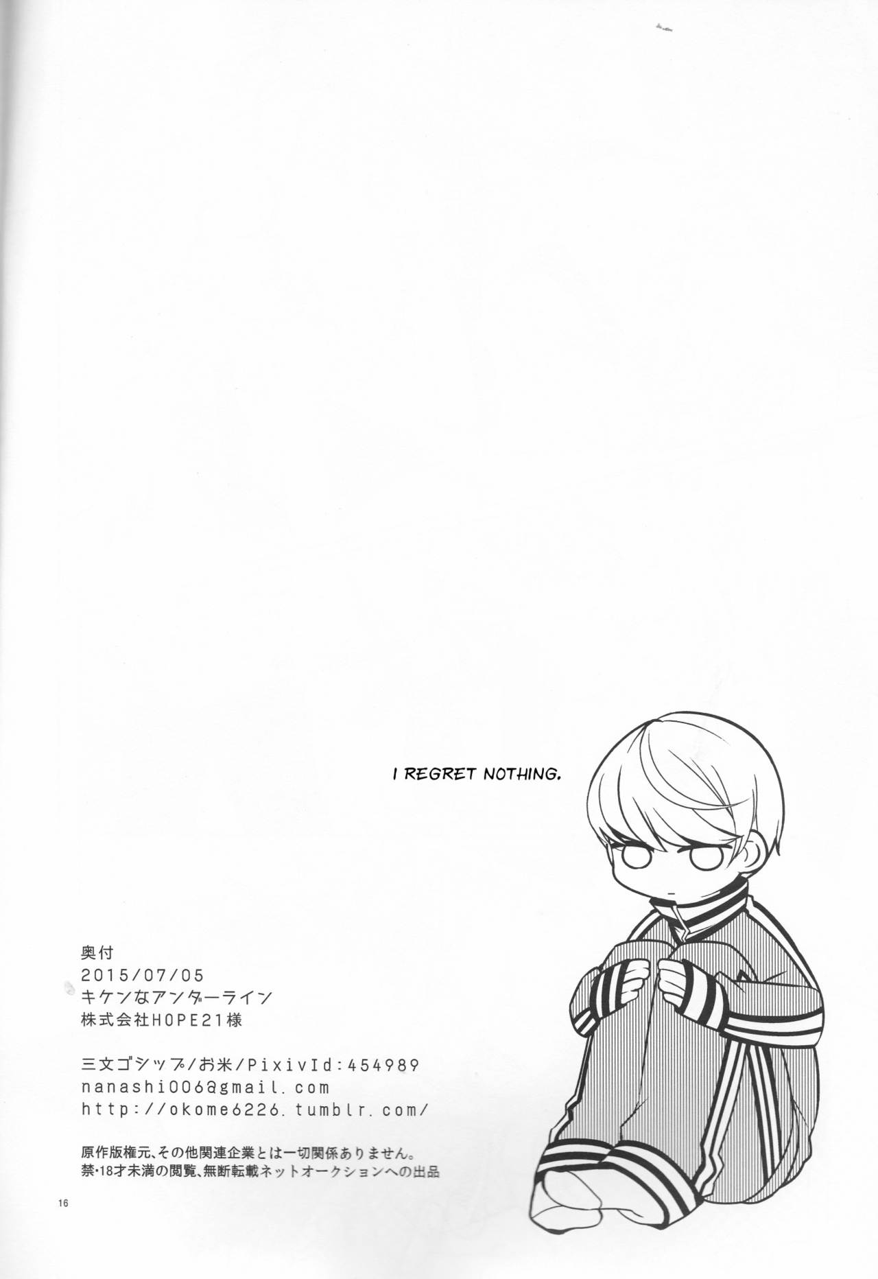 [Sanmon Gossip (Okome)] Kiken na Underline (Persona 4) [English] [Kusanyagi] 16
