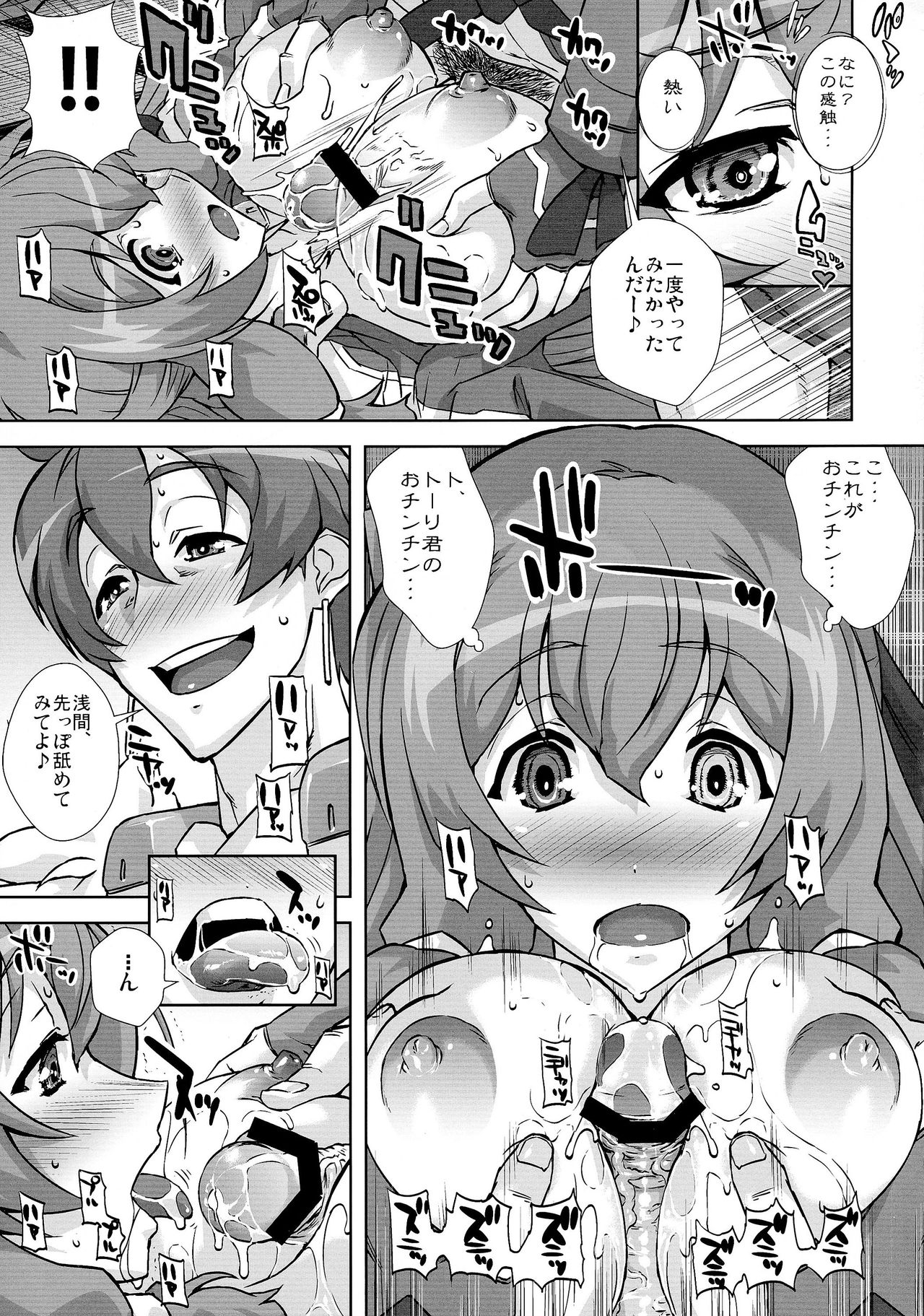 (C81) [KAMORO-SA-Z (Oobanburumai, Sayuu Yoritomo)] Asama Chichi ni Zudon!! (Kyoukai Senjou no Horizon) 6