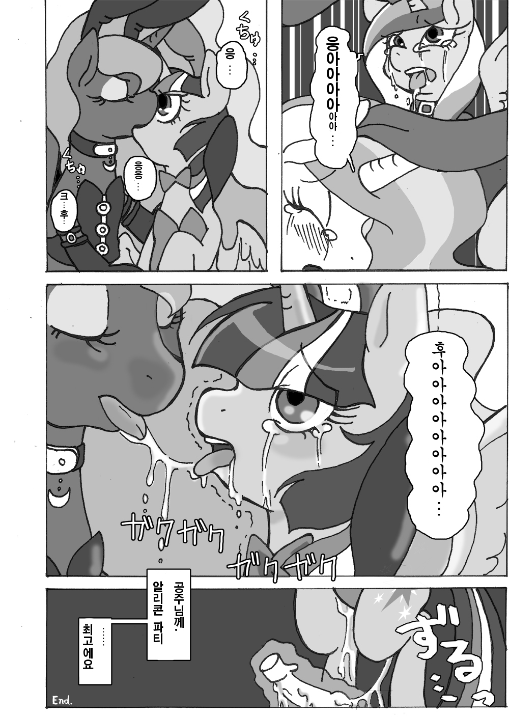 [Ameno Oukan (Oz)] Omachi! Pony de Gozaimasu (My Little Pony: Friendship Is Magic) [Korean] [Digital] 6