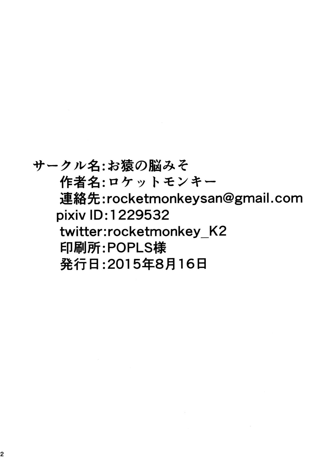 (C88) [Osaru no Noumiso (Rocket Monkey)] Girigiri Idol 2 21