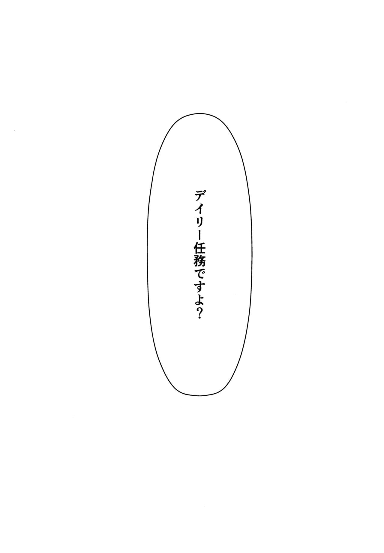 (C88) [face to face (ryoattoryo)] Ooyodo to Daily Ninmu (Kantai Collection -KanColle-) 17