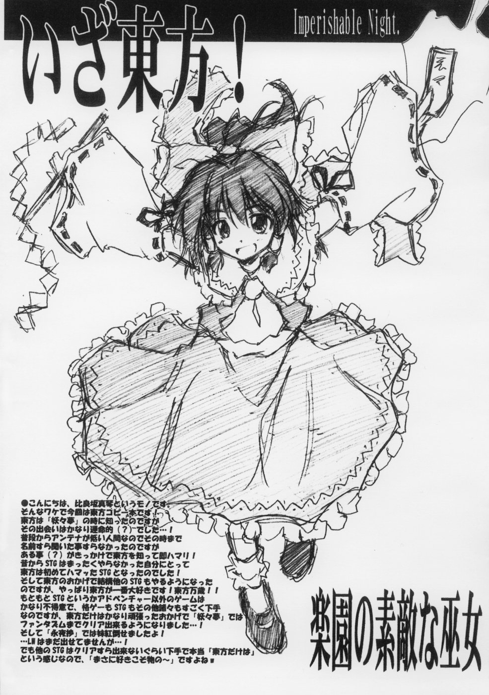 (Comic Memories 2) [Clash House (Hirasaka Makoto)] Maid to Chi no Kaichuudokei (Touhou Project) 4