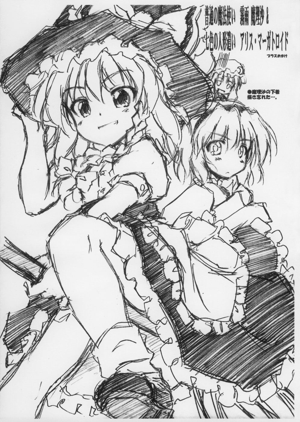 (Comic Memories 2) [Clash House (Hirasaka Makoto)] Maid to Chi no Kaichuudokei (Touhou Project) 5