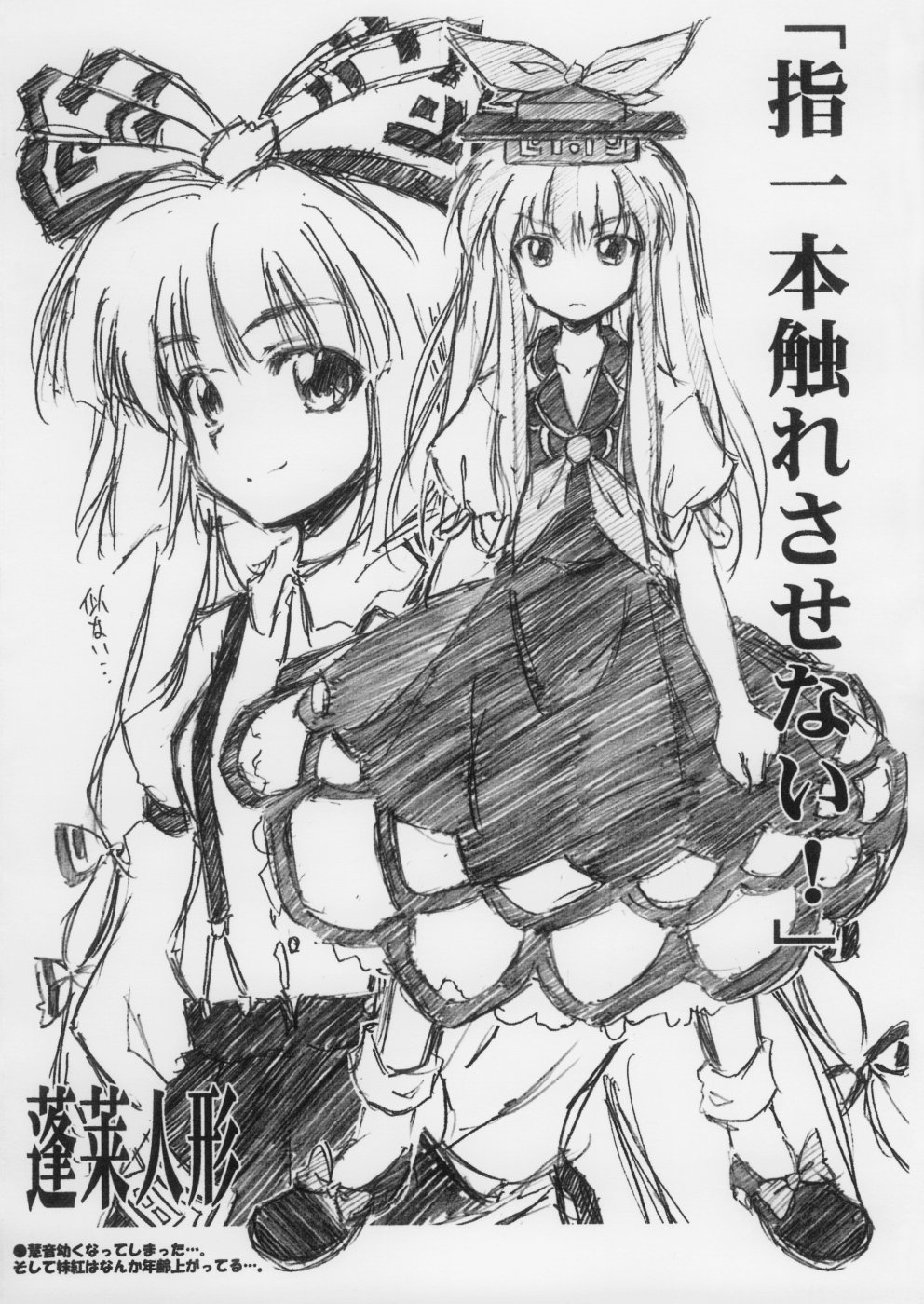 (Comic Memories 2) [Clash House (Hirasaka Makoto)] Maid to Chi no Kaichuudokei (Touhou Project) 7