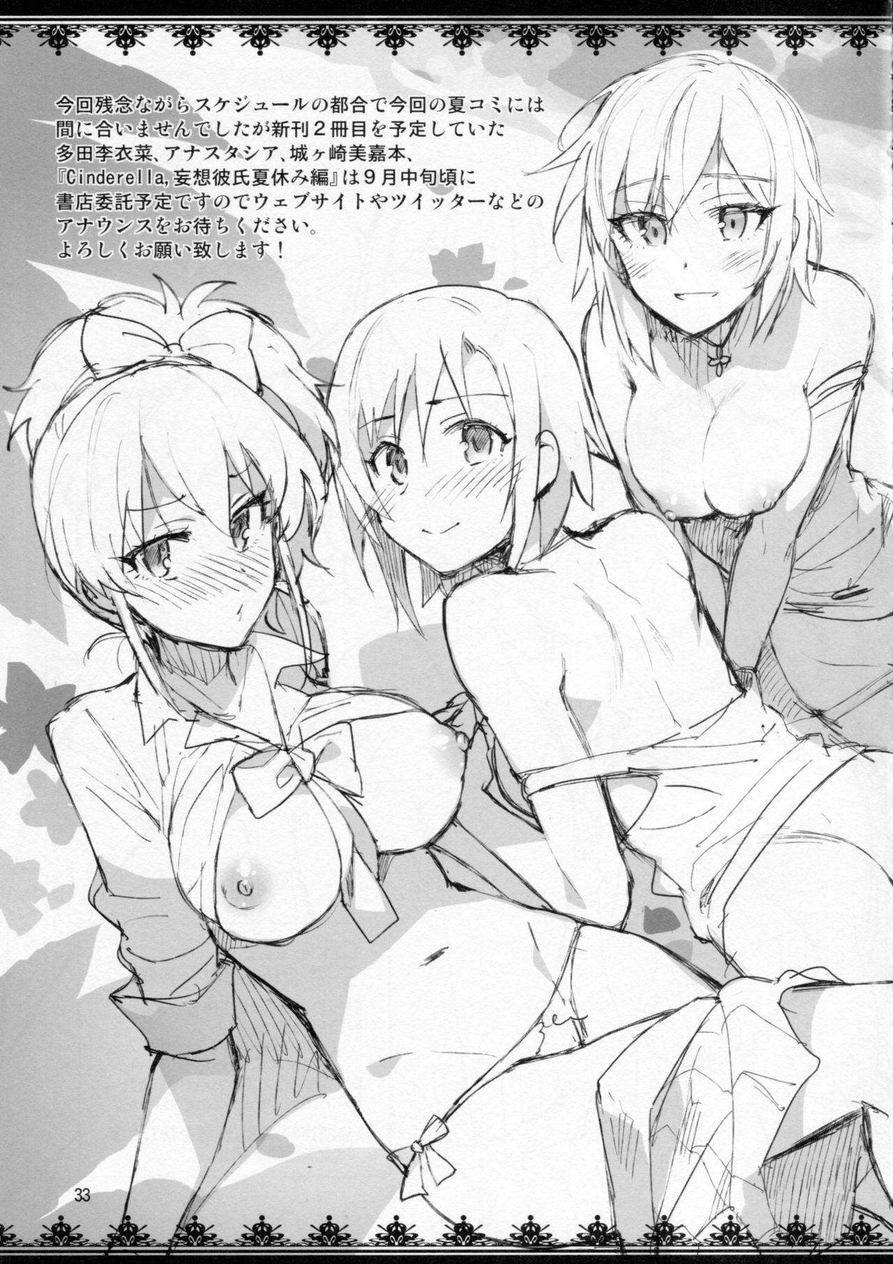 (C88) [ReDrop (Miyamoto Smoke, Otsumami)] Cinderella, Mousou Kareshi Triad-hen (THE IDOLMASTER CINDERELLA GIRLS) [English] {KFC Translations} 31