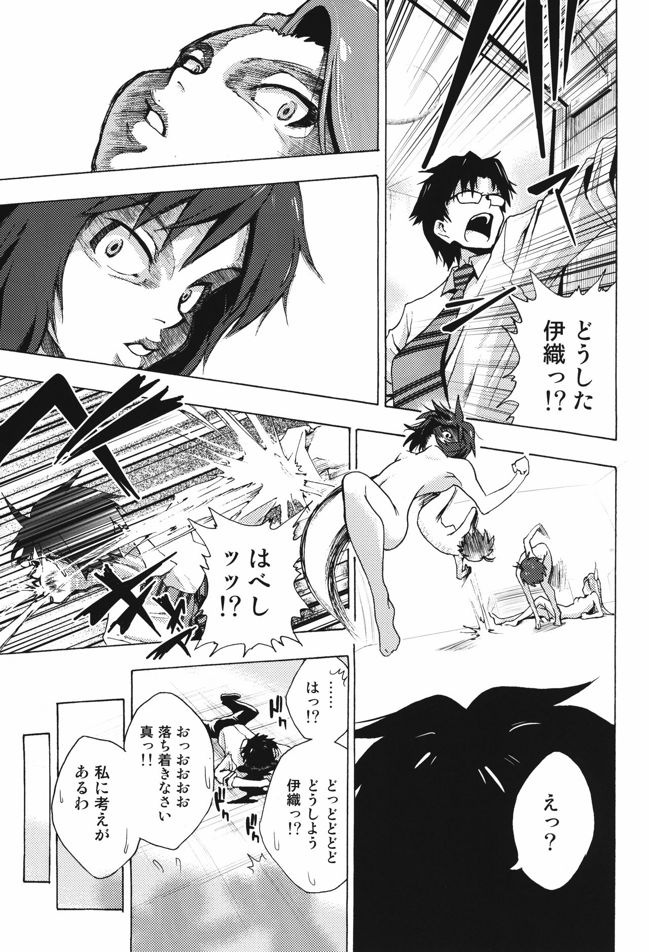 (C88) [ILD CAT (Taro-san)] Shiritsu Kusuguri Gakuen Minase Iori to Kikuchi Makoto no Himitsu no Kusuguri Shoubu (THE IDOLMASTER) 24