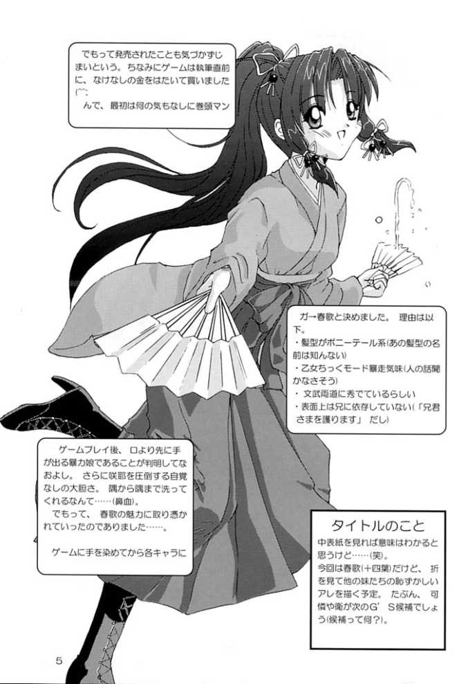 (C60) [Naniwa Onsen Tamago Kumiai (Katsumi Kouichi)] G's style Type-Imouto (Sister Princess) 2