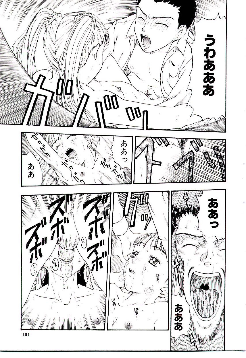 [Kobayashi Shounen] Meshibe 105