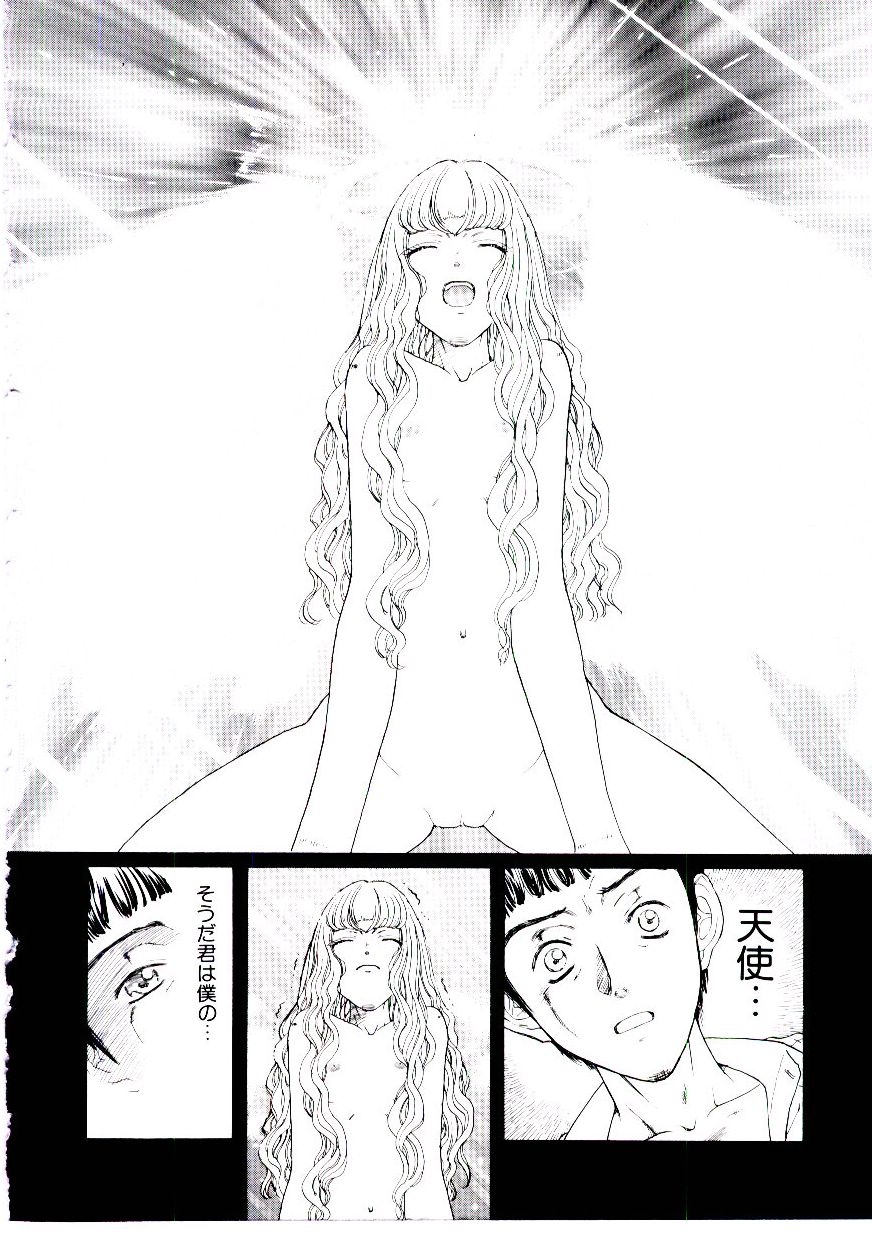 [Kobayashi Shounen] Meshibe 148