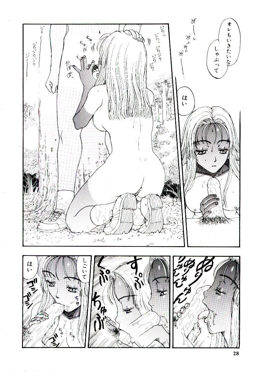 [Kobayashi Shounen] Meshibe 32