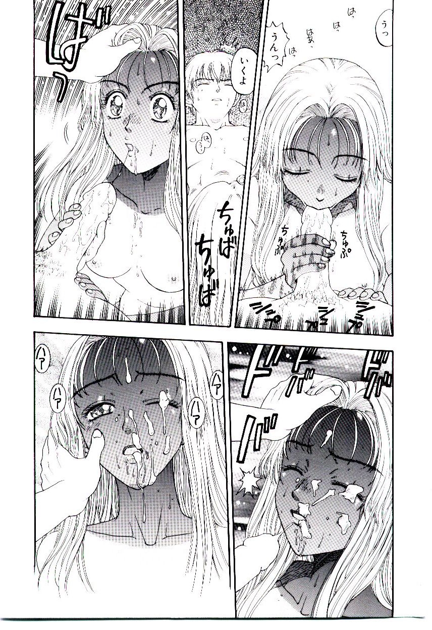 [Kobayashi Shounen] Meshibe 33