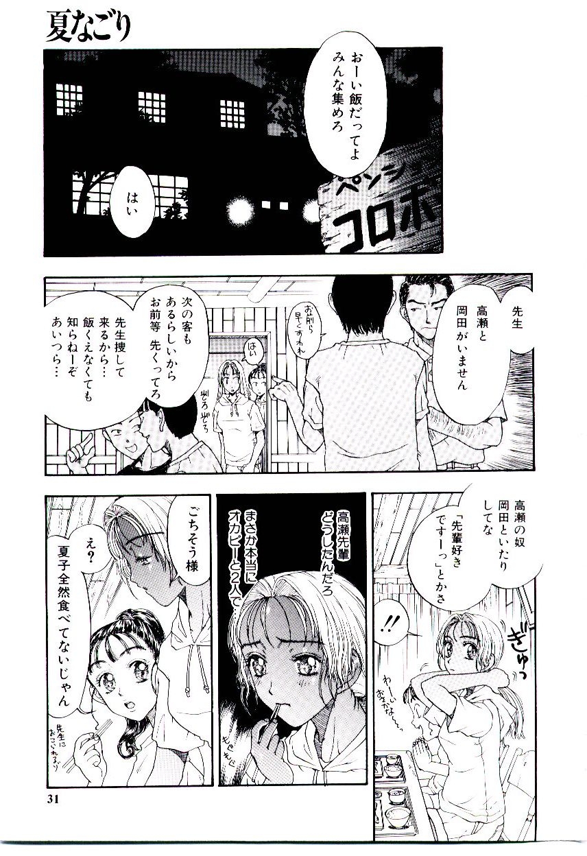 [Kobayashi Shounen] Meshibe 35