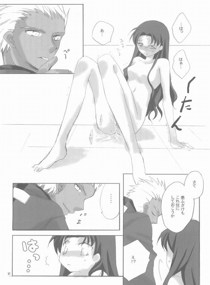 (C66) [Tekitou Kaijuu, Hyoujou Oukoku (Aoi Rio, Minaduki Haruka)] seducer (Fate/stay night) 6