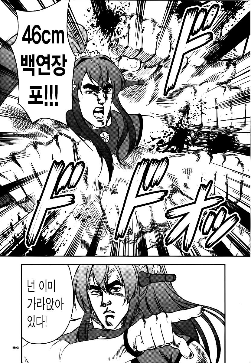 (CT22) [Ojou no Yokushitsu (AYA, Tetsujin)] KanColle ~Kantai Collection~ (Kantai Collection -KanColle-) [Korean] 17