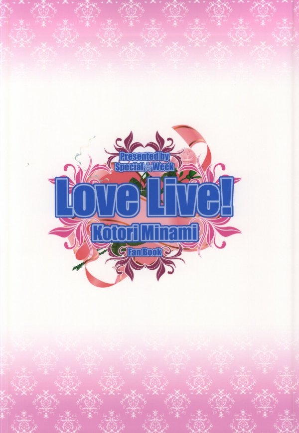 [Special☆Week (Fujishiro Seiki)] Kotori Live! (Love Live!) 24