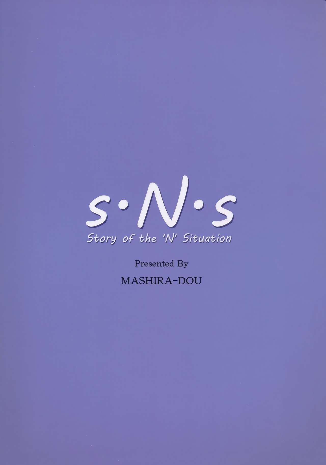 (C88) [MASHIRA-DOU (Mashiraga Aki)] Story of the 'N' Situation - Situation#3 Mukasino Otoko [Korean] [GingerAle] 1