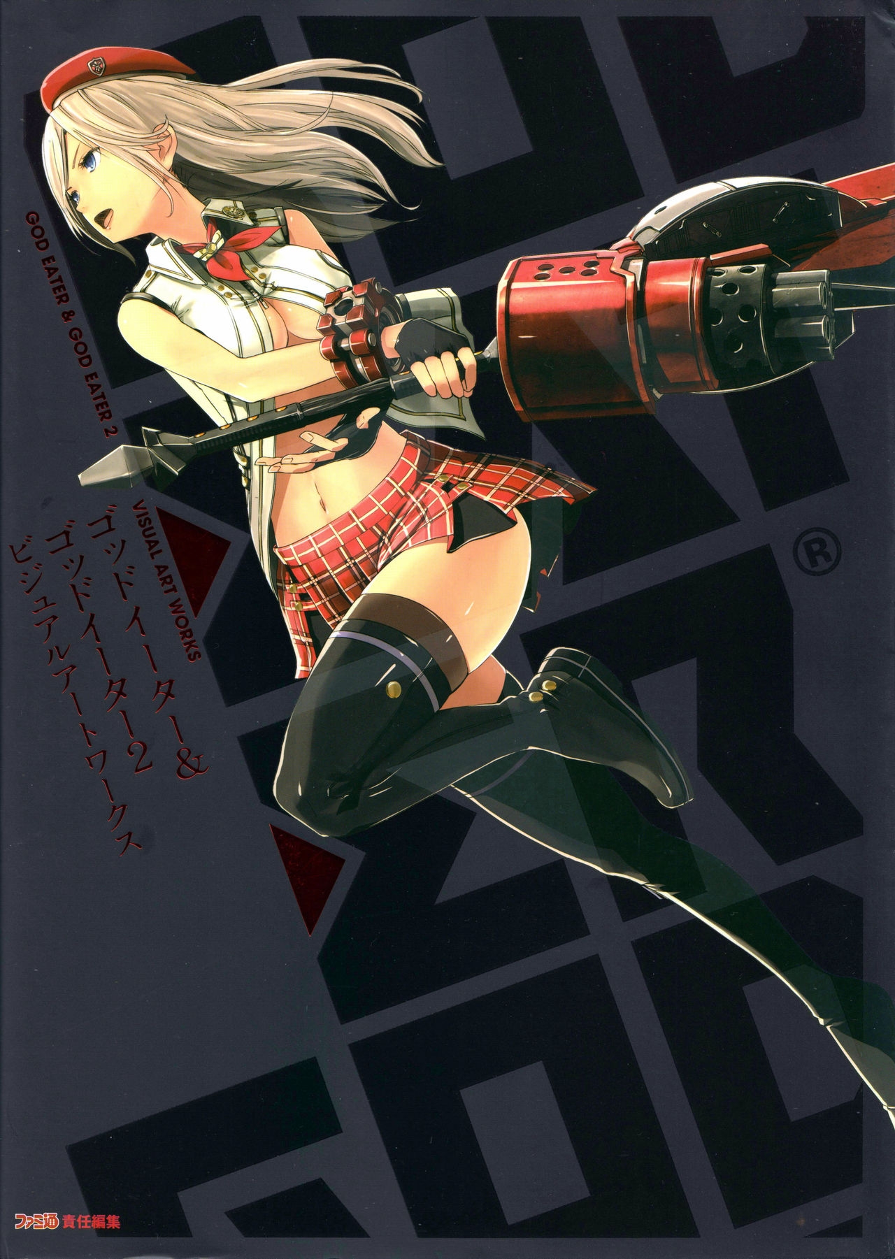 God Eater Burst & God Eater 2 Visual Artwooks 0