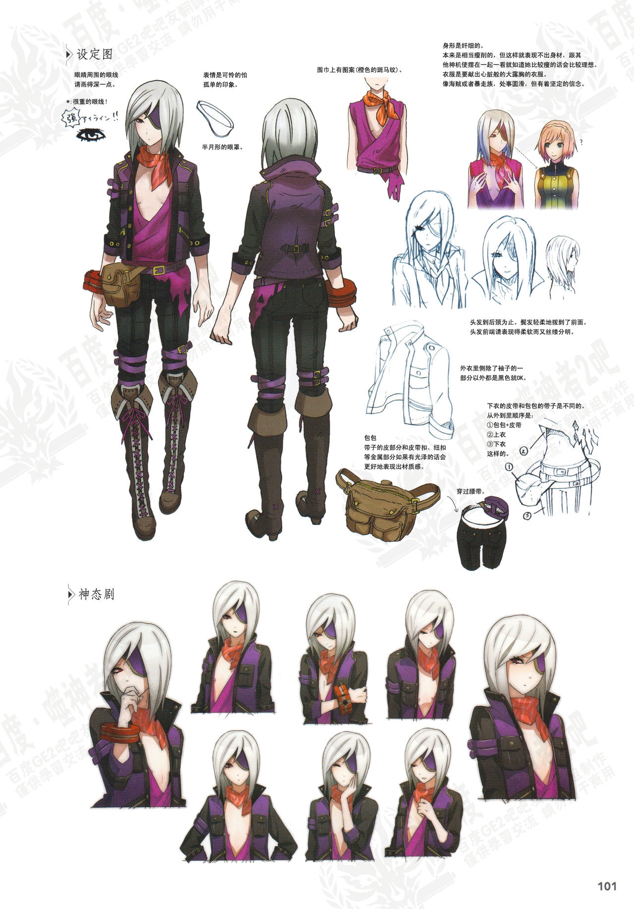 God Eater Burst & God Eater 2 Visual Artwooks 103