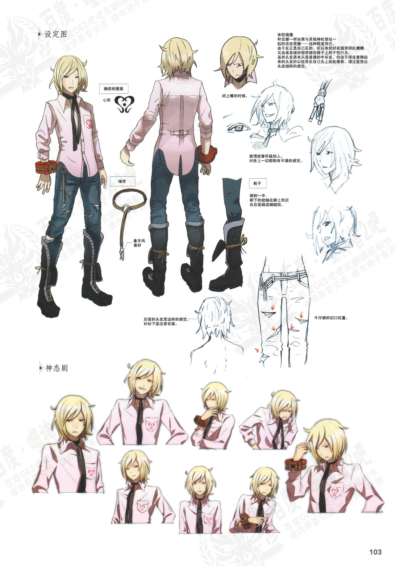 God Eater Burst & God Eater 2 Visual Artwooks 105