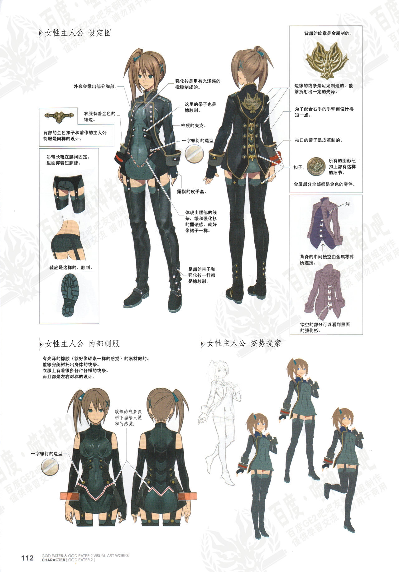 God Eater Burst & God Eater 2 Visual Artwooks 114