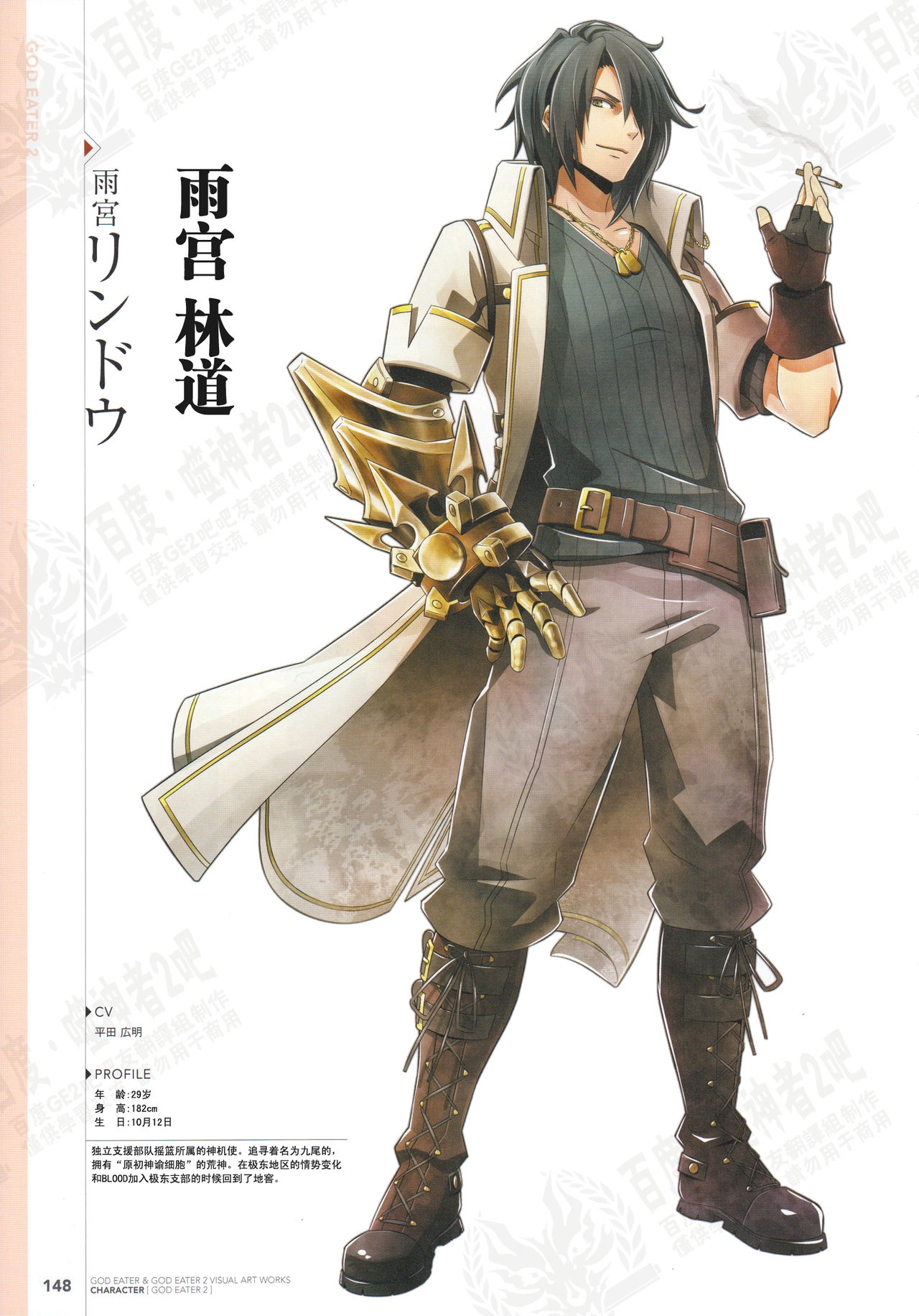 God Eater Burst & God Eater 2 Visual Artwooks 150