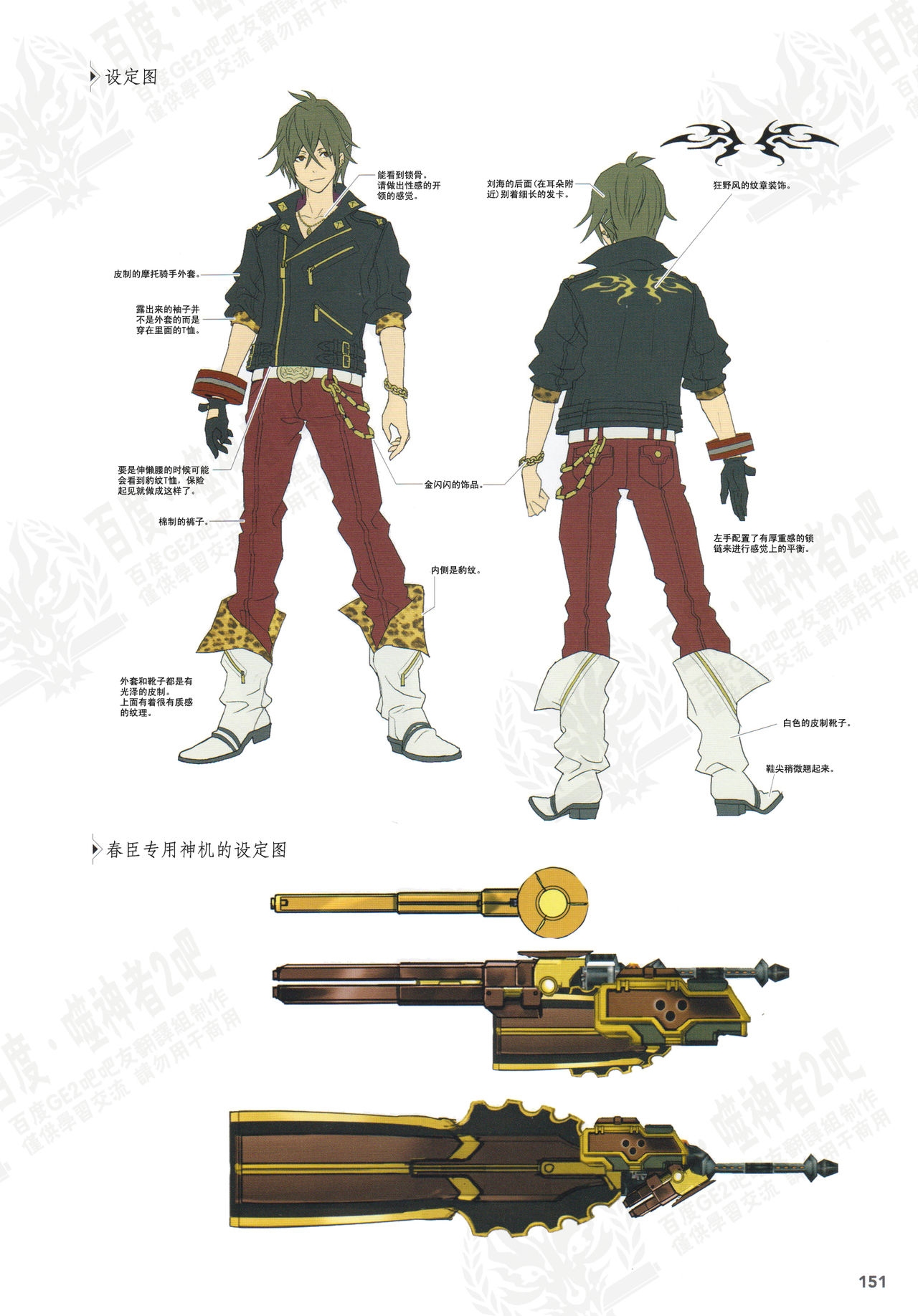 God Eater Burst & God Eater 2 Visual Artwooks 153