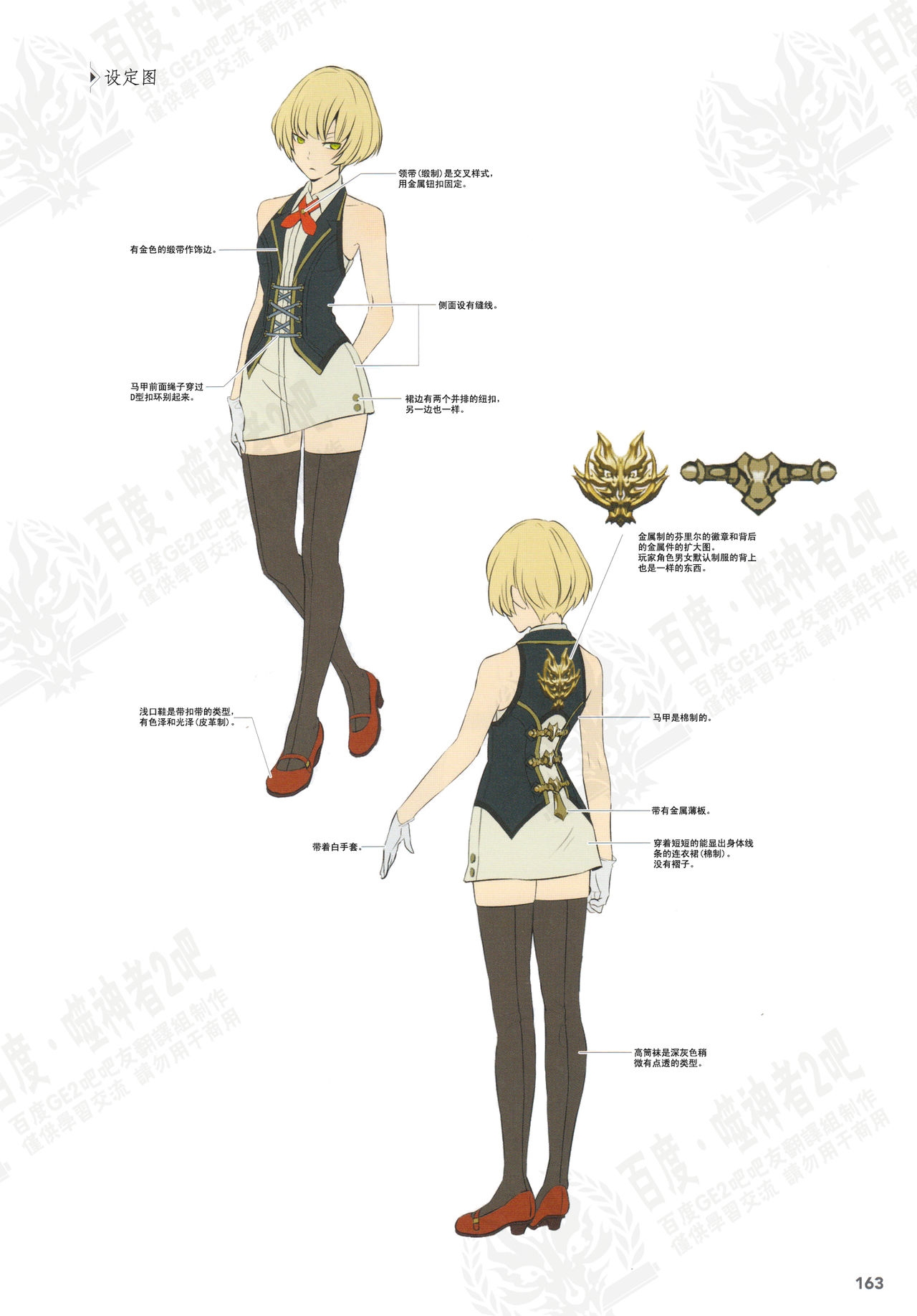 God Eater Burst & God Eater 2 Visual Artwooks 165