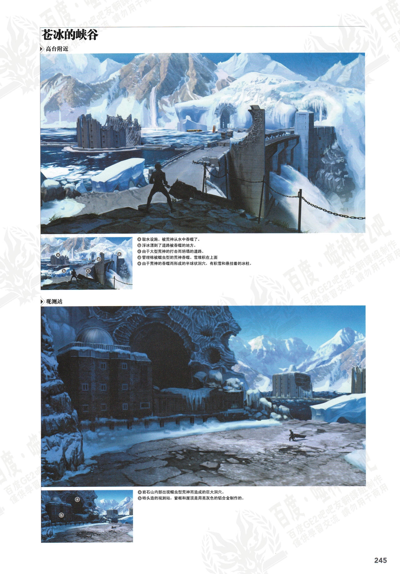 God Eater Burst & God Eater 2 Visual Artwooks 247